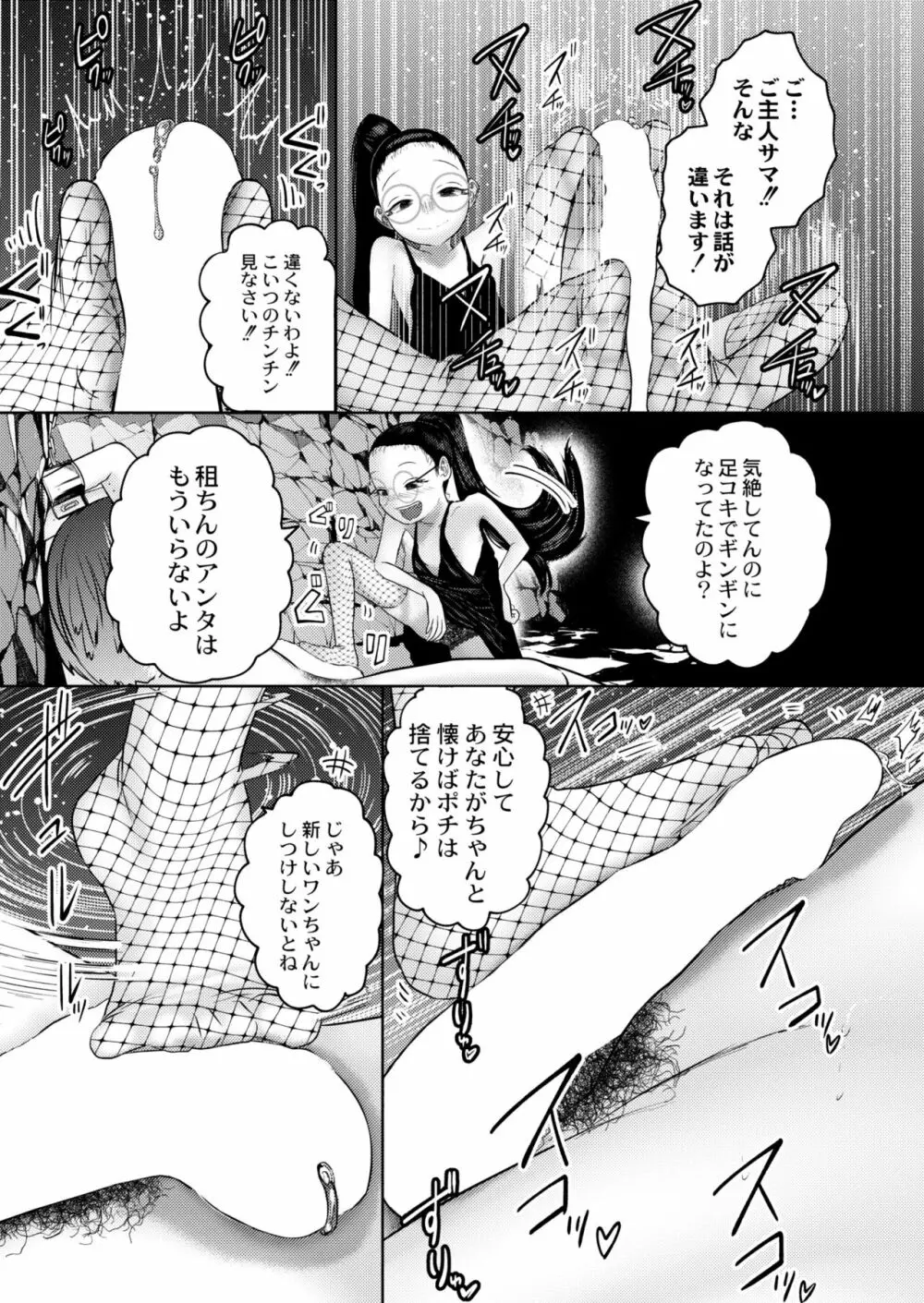 COMIC 快艶 VOL.05 Page.391