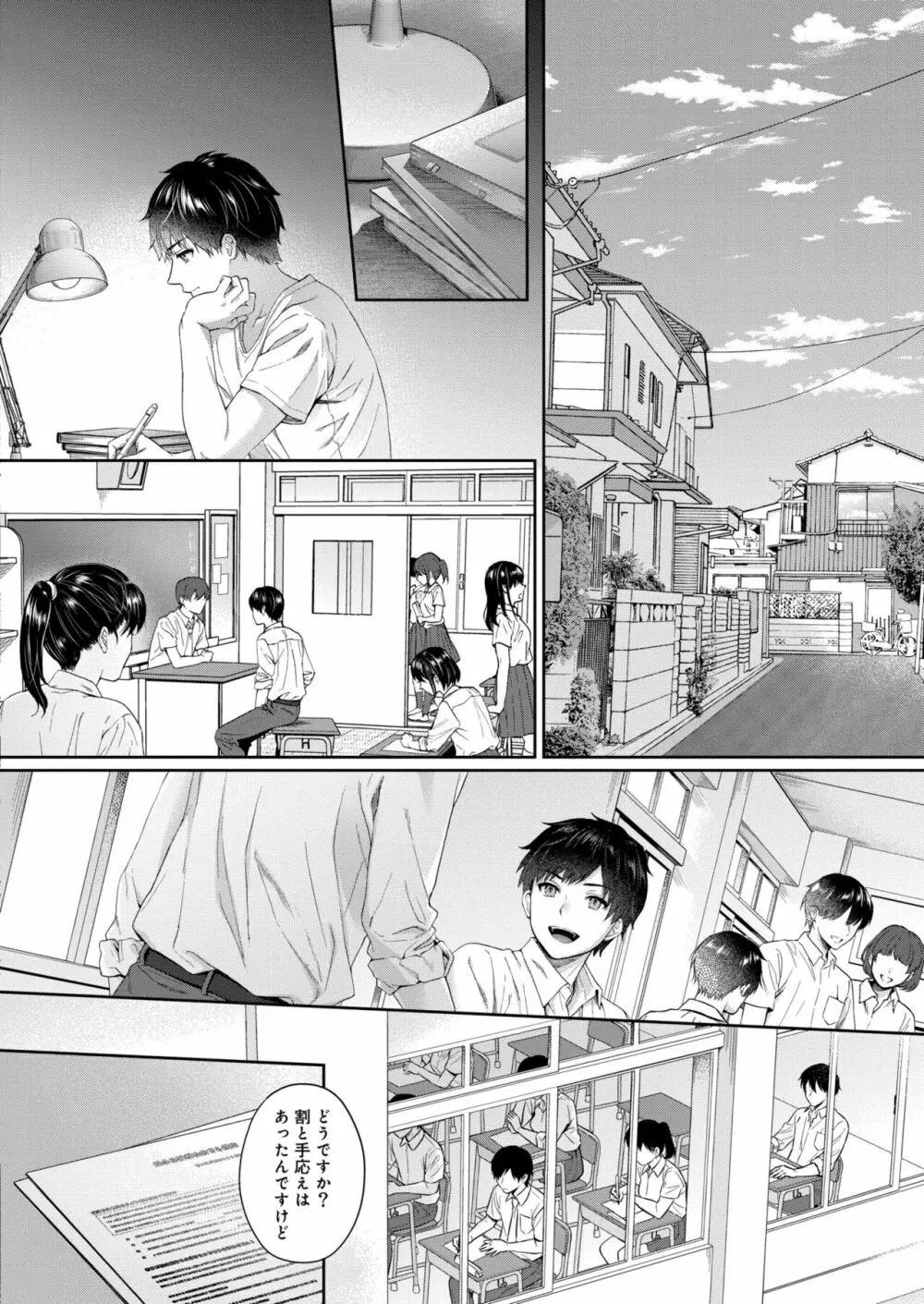 COMIC 快艶 VOL.05 Page.4