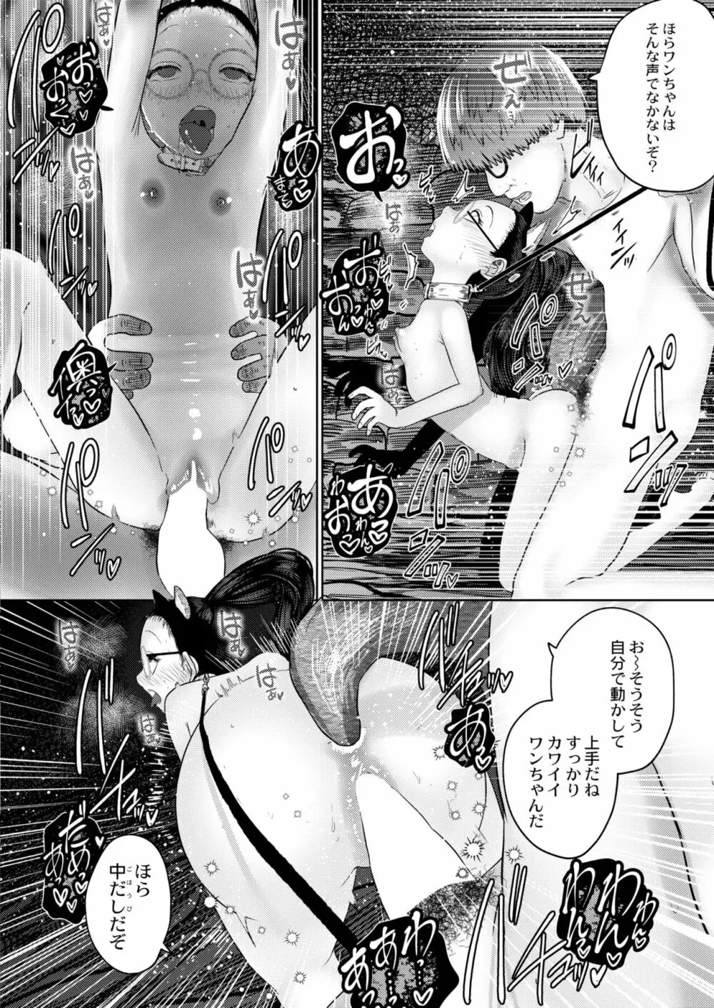 COMIC 快艶 VOL.05 Page.400