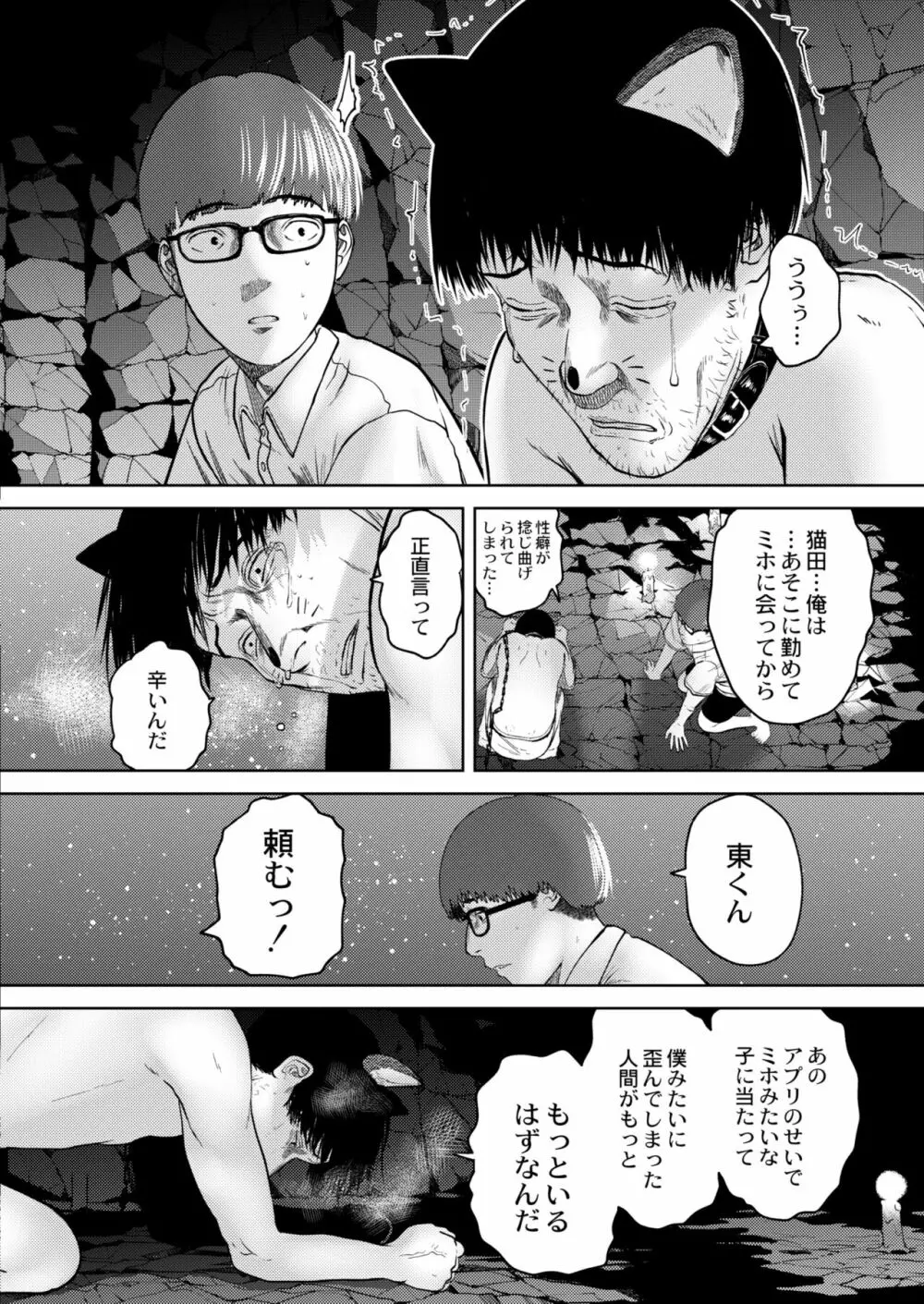 COMIC 快艶 VOL.05 Page.406