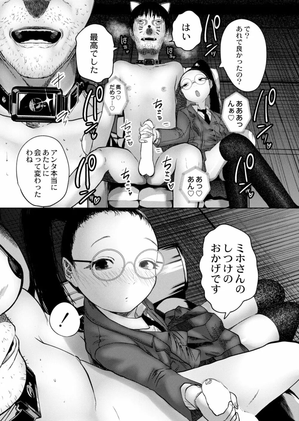 COMIC 快艶 VOL.05 Page.409