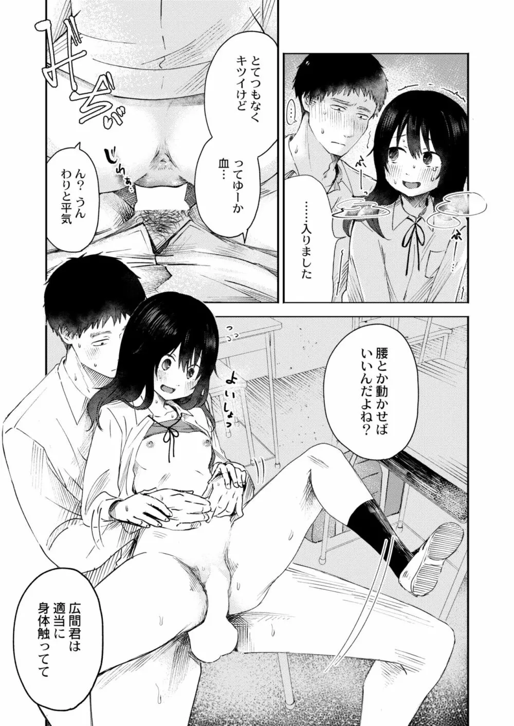 COMIC 快艶 VOL.05 Page.41