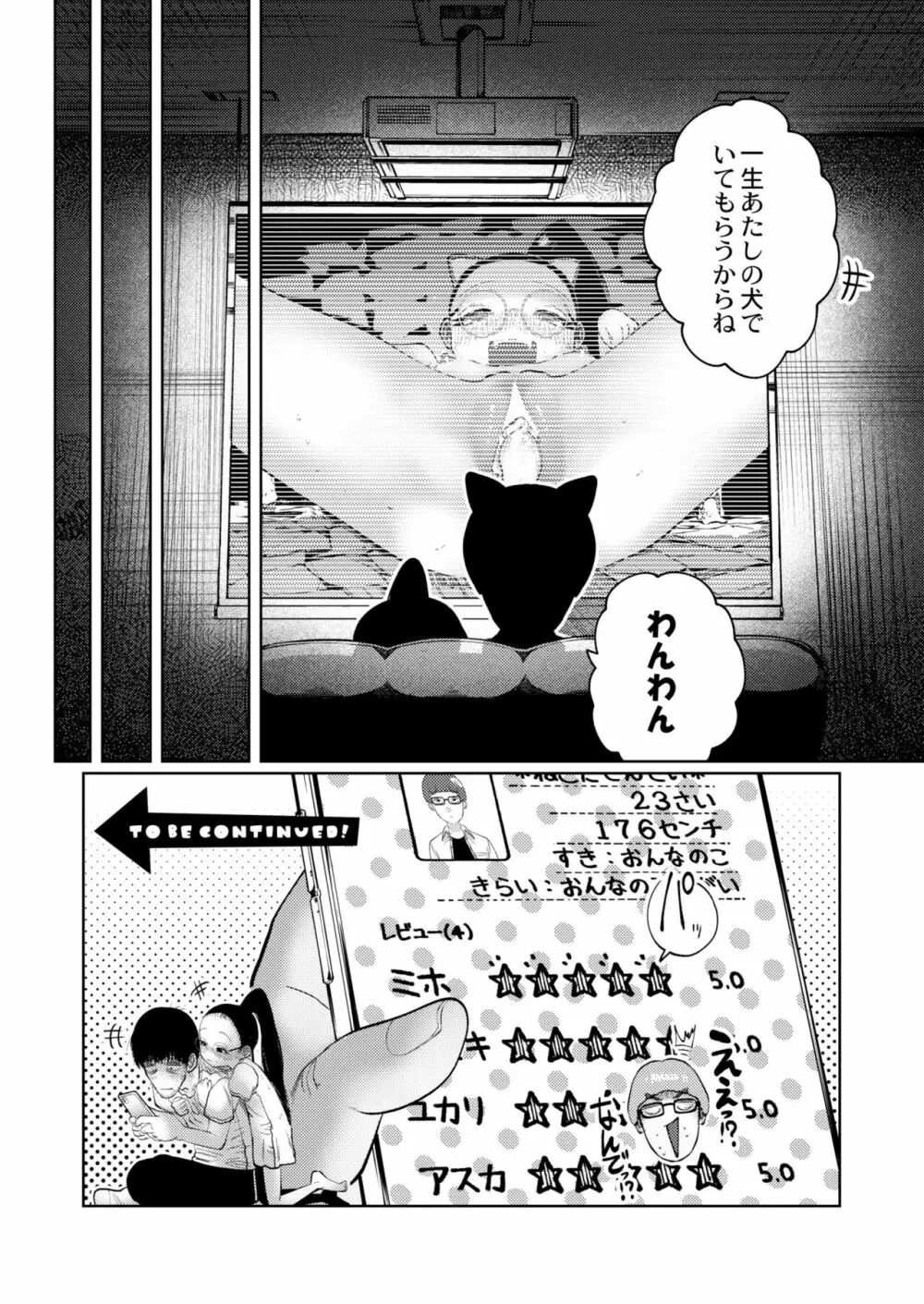 COMIC 快艶 VOL.05 Page.410