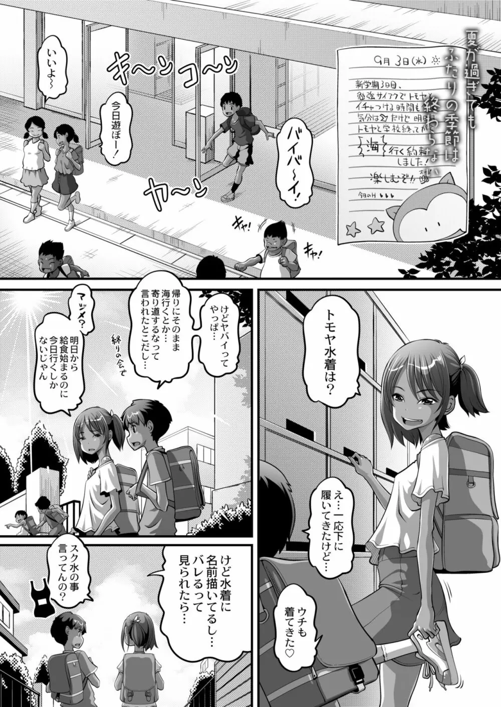 COMIC 快艶 VOL.05 Page.411