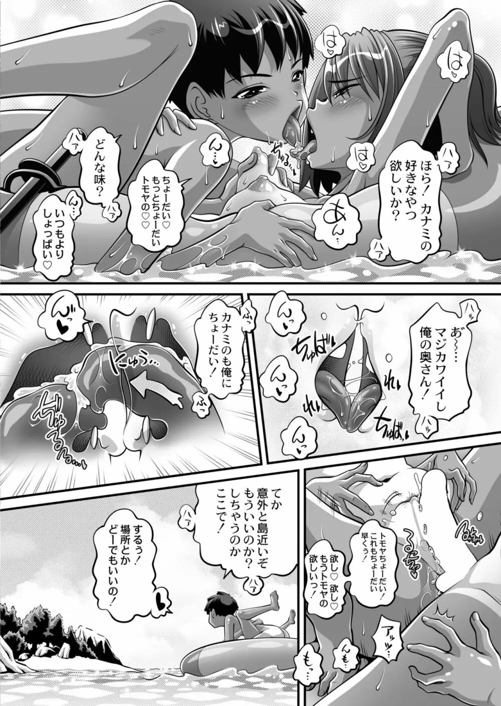 COMIC 快艶 VOL.05 Page.422