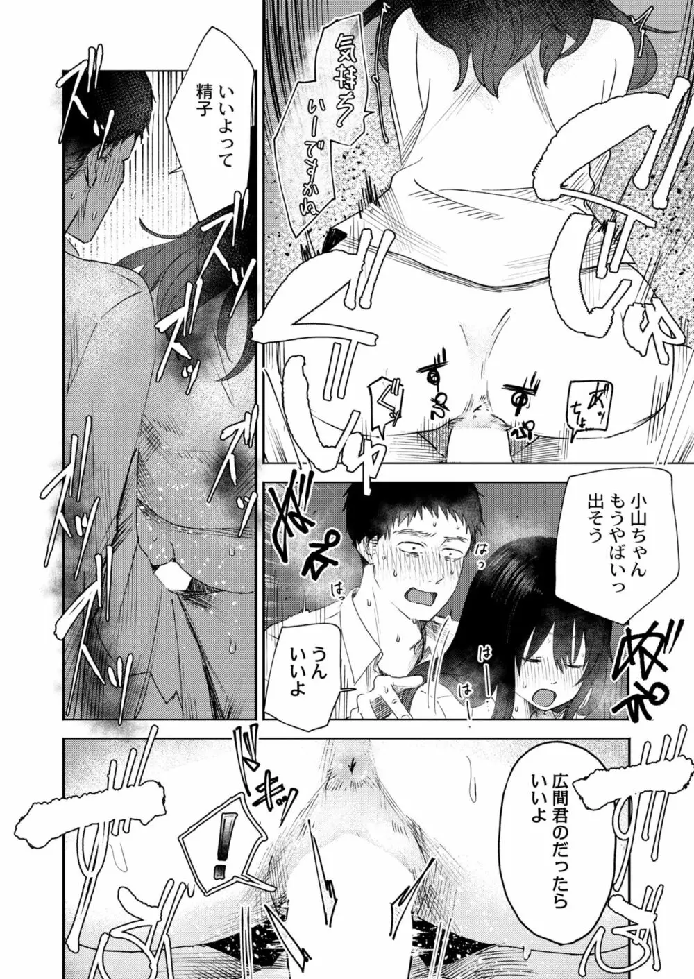 COMIC 快艶 VOL.05 Page.44
