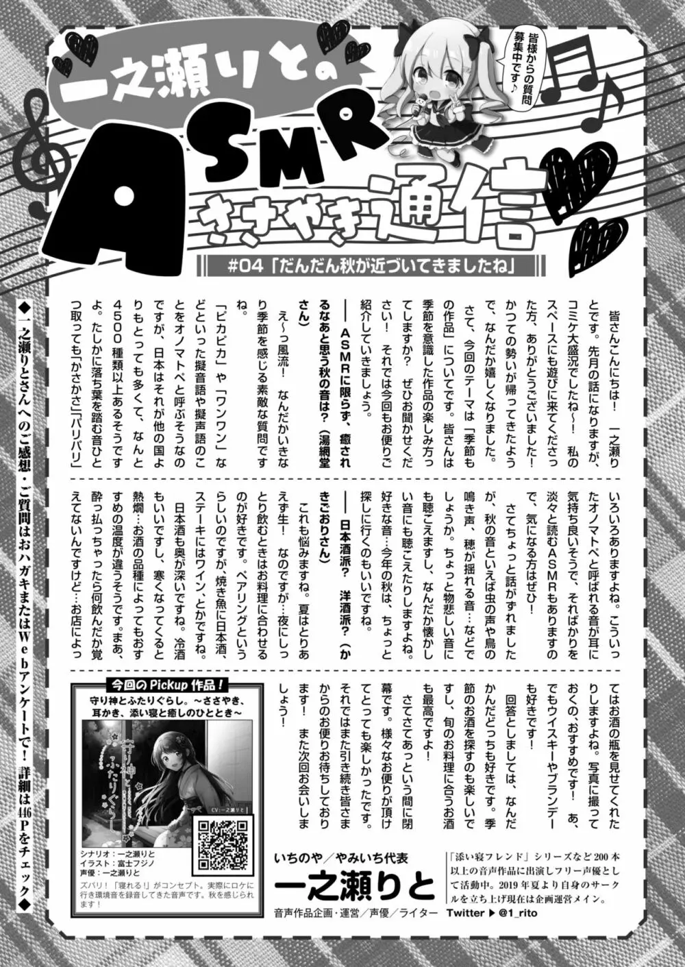 COMIC 快艶 VOL.05 Page.447