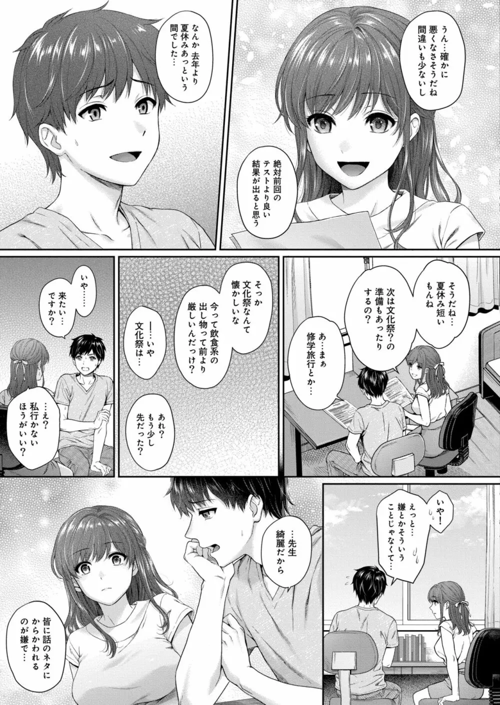 COMIC 快艶 VOL.05 Page.5