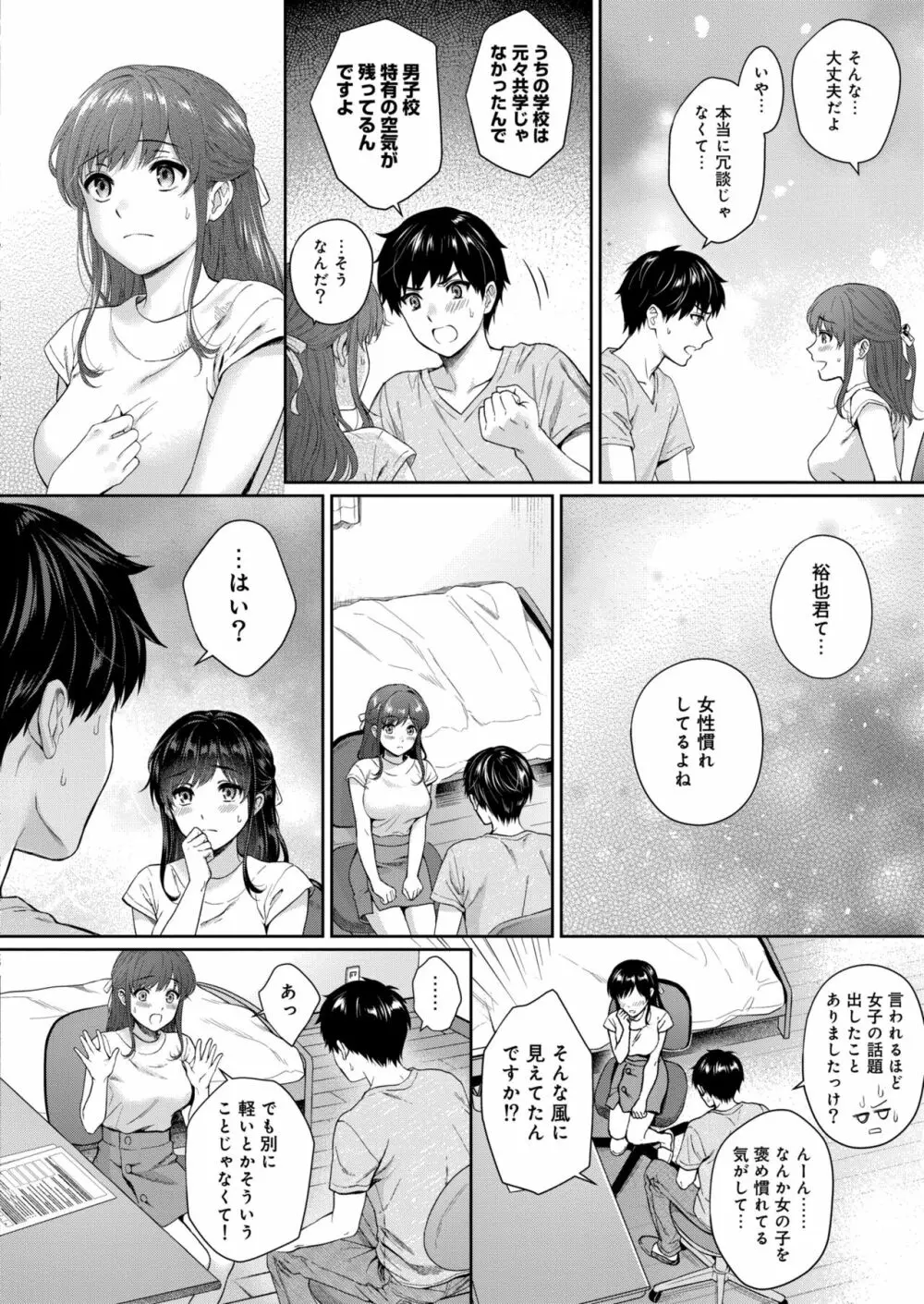 COMIC 快艶 VOL.05 Page.6