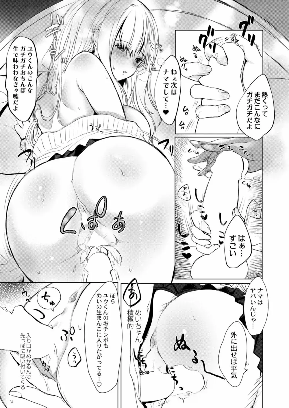 COMIC 快艶 VOL.05 Page.65
