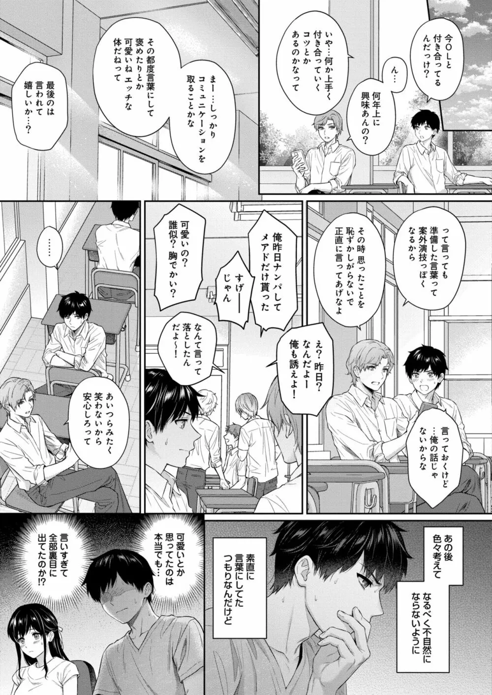COMIC 快艶 VOL.05 Page.7