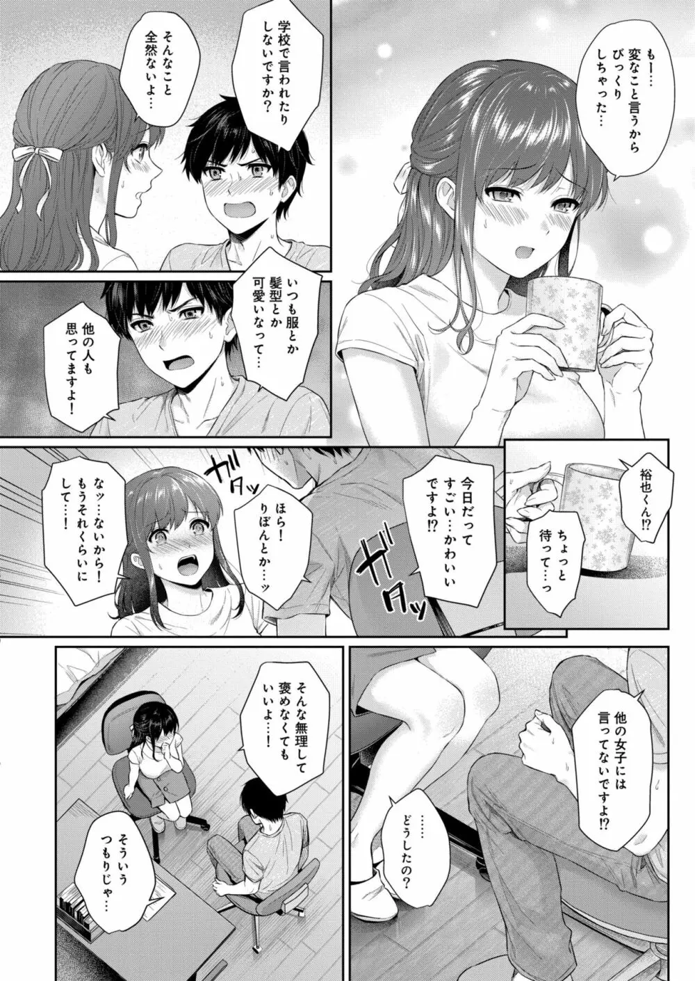 COMIC 快艶 VOL.05 Page.8