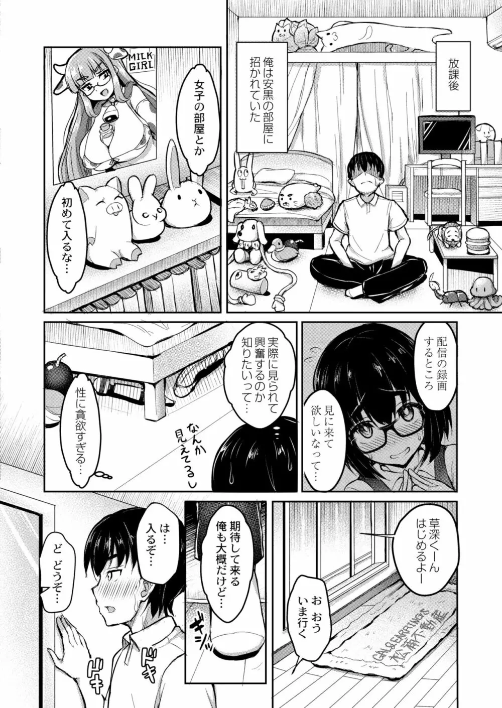 COMIC 快艶 VOL.05 Page.82