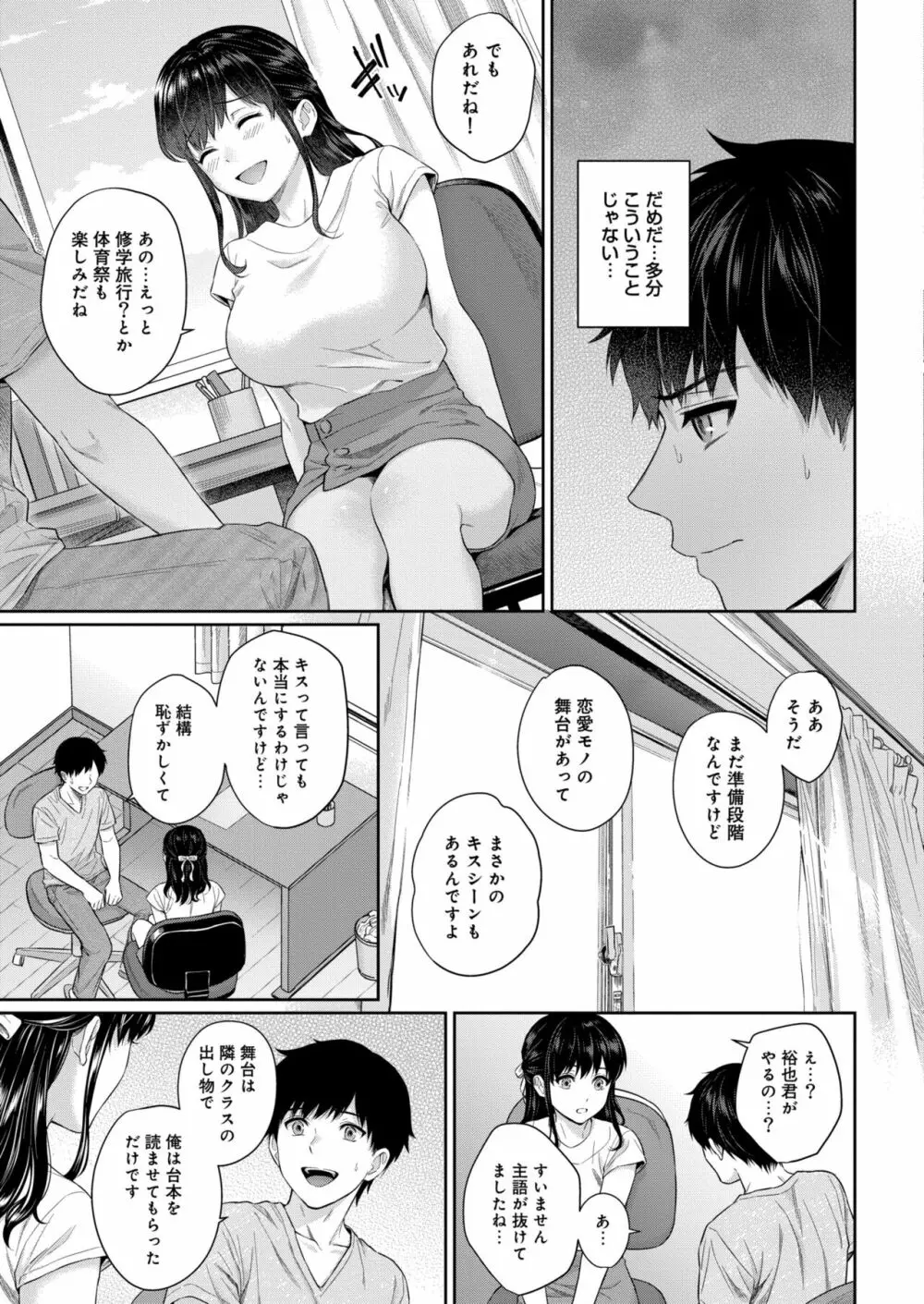 COMIC 快艶 VOL.05 Page.9