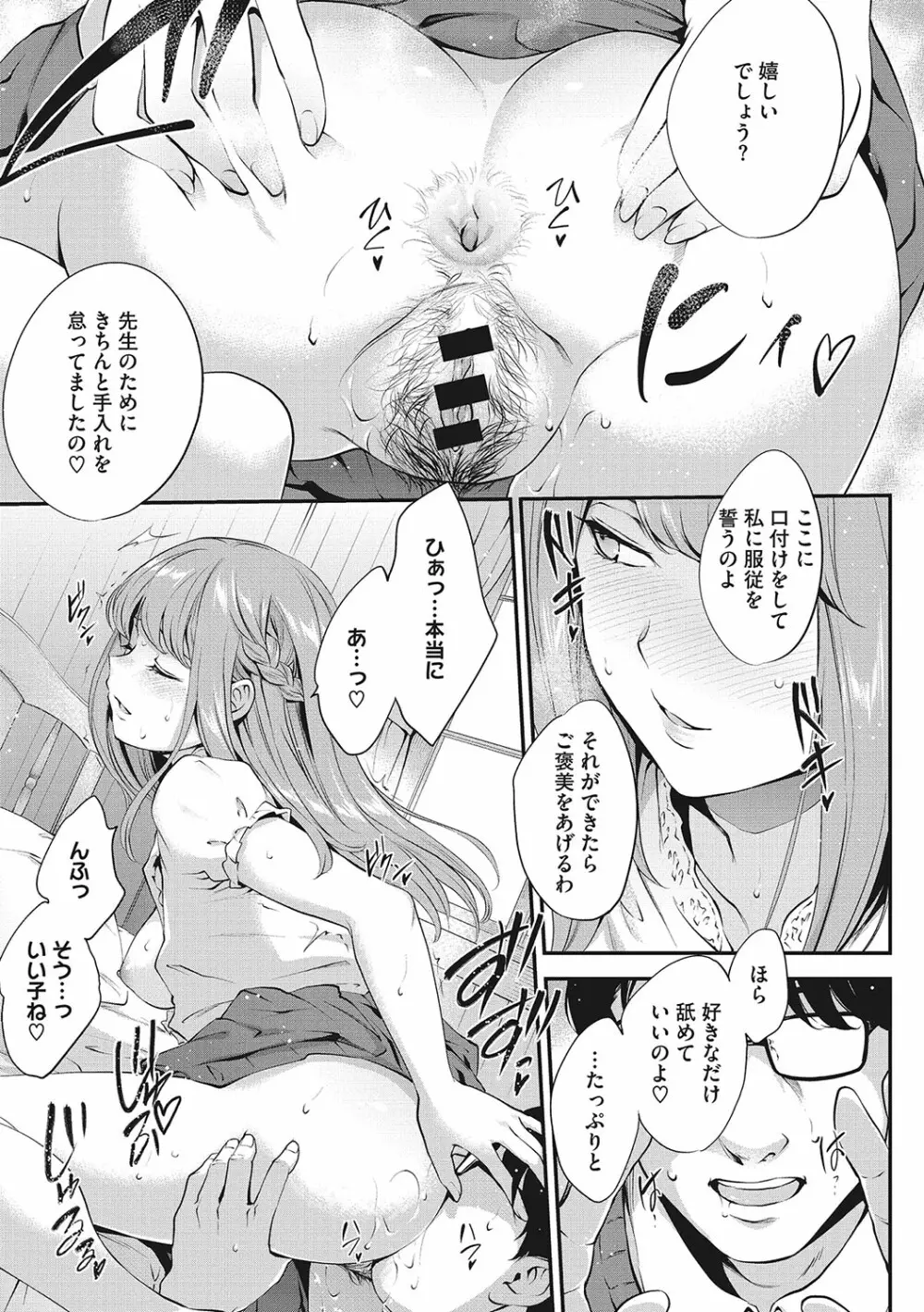 NocturnaL Page.94