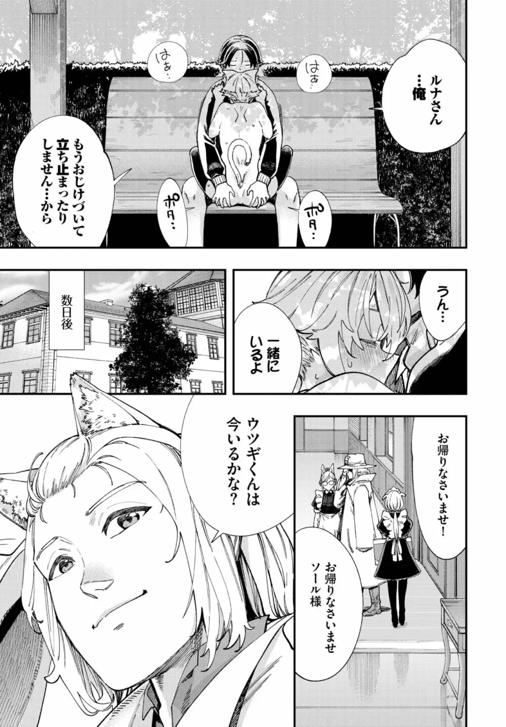 ダスコミ Vol.27 Page.106