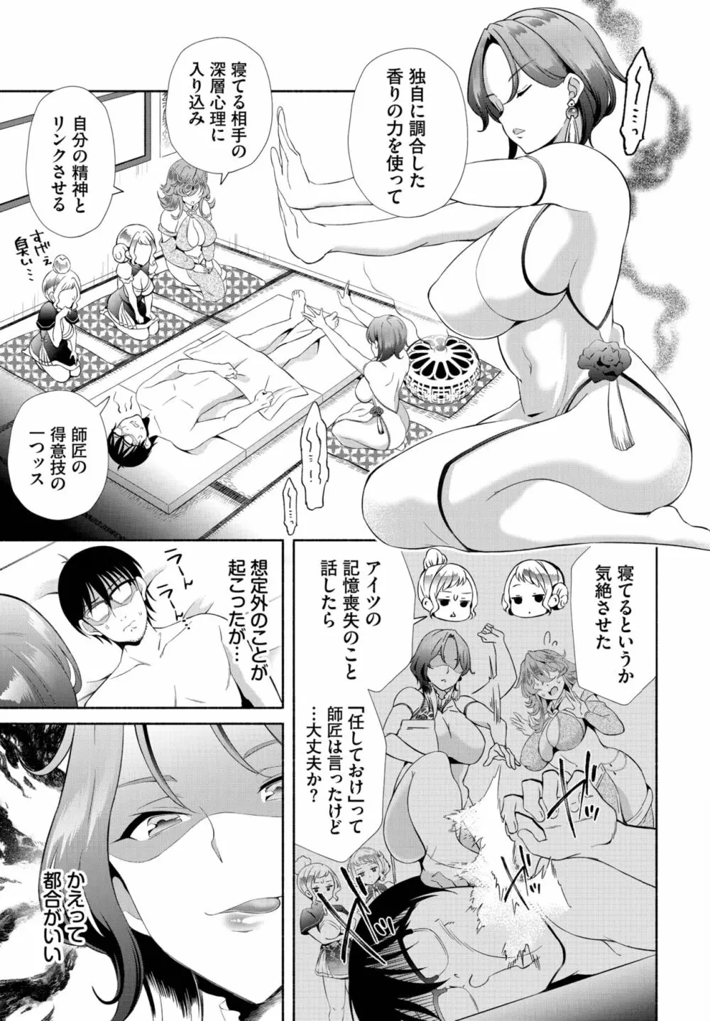 ダスコミ Vol.27 Page.113