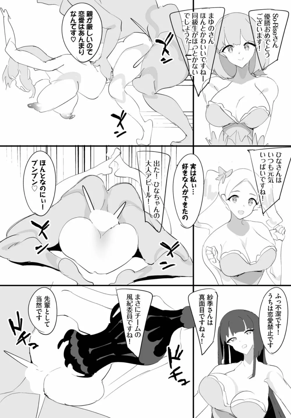 ダスコミ Vol.27 Page.145