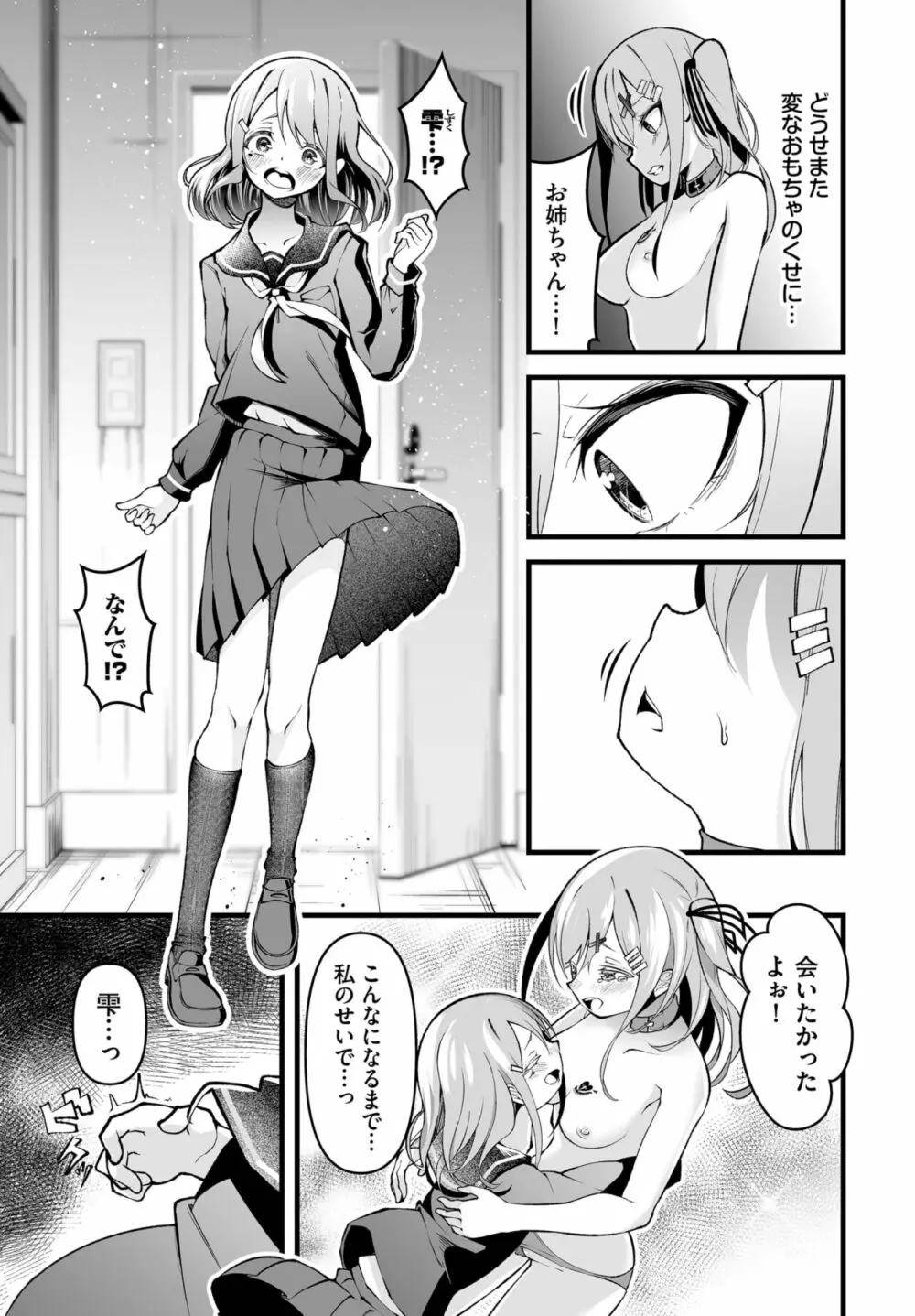 ダスコミ Vol.27 Page.153