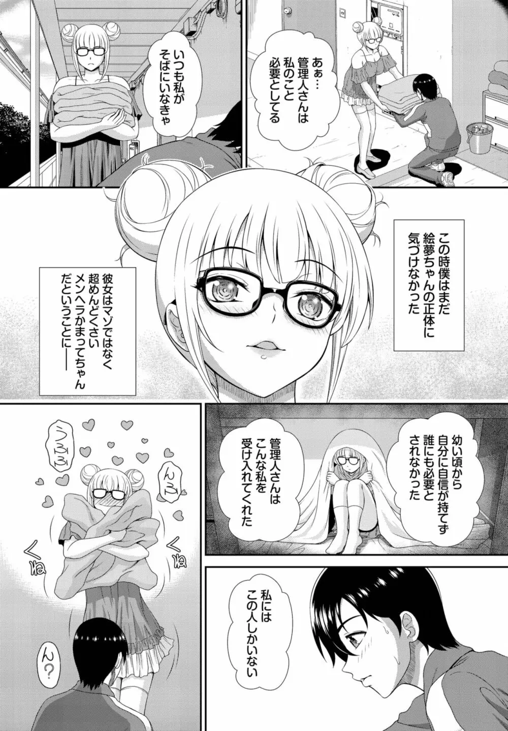 ダスコミ Vol.27 Page.178