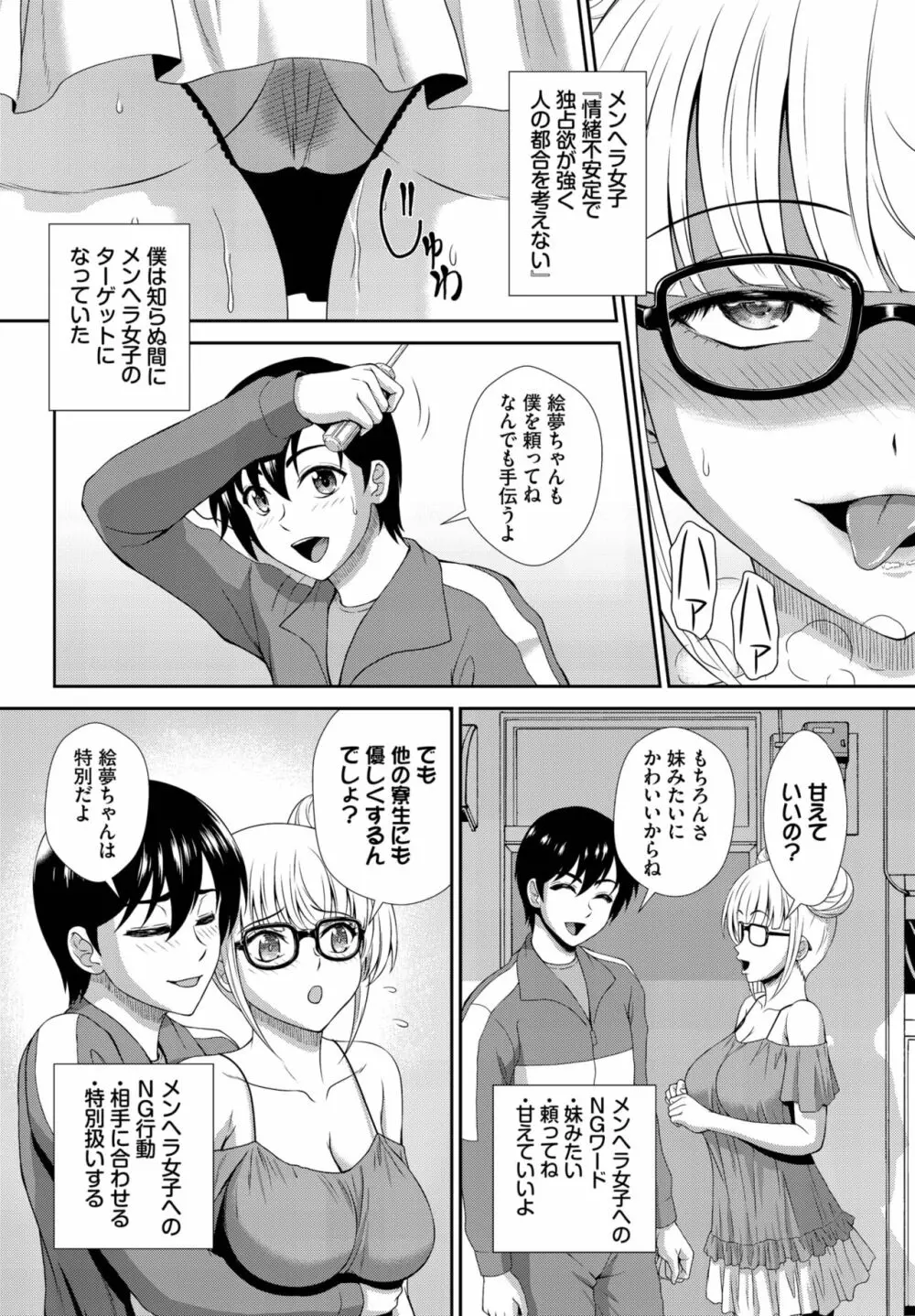 ダスコミ Vol.27 Page.179