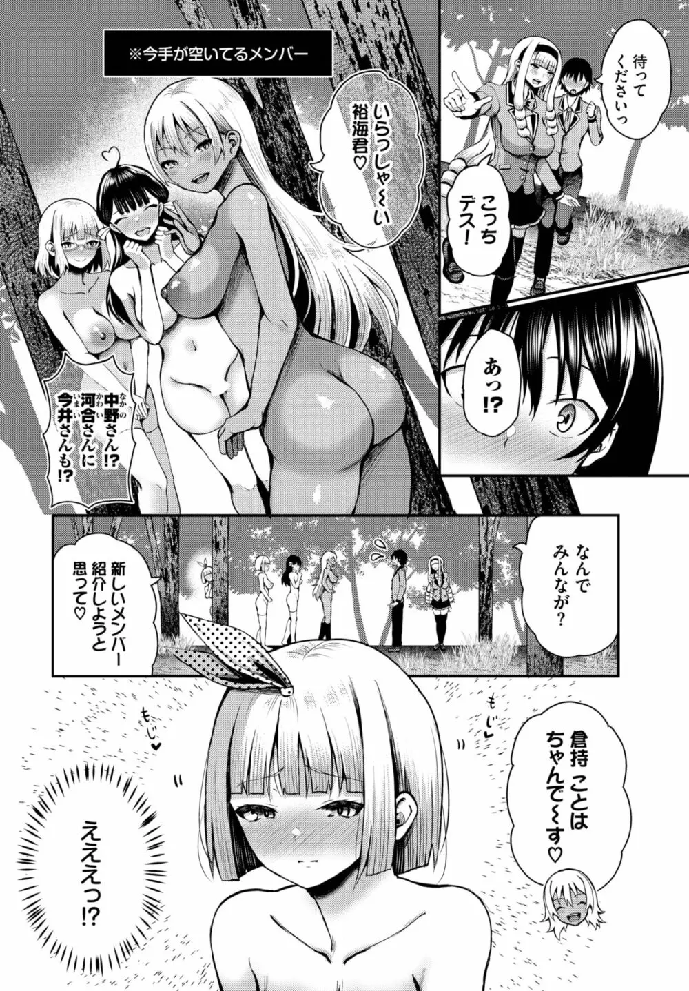 ダスコミ Vol.27 Page.36