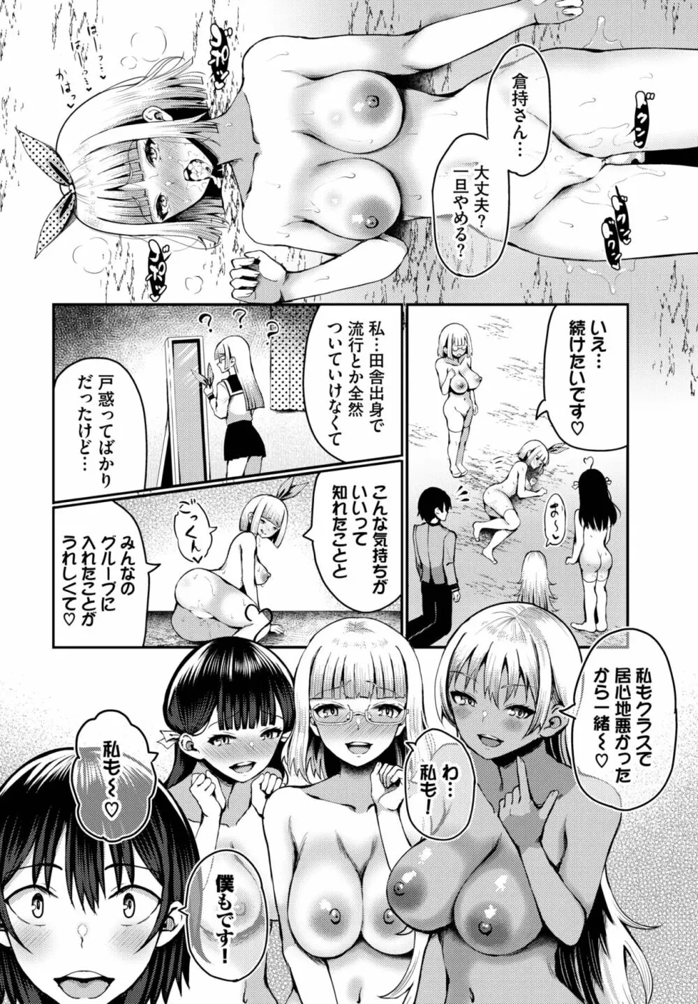 ダスコミ Vol.27 Page.42