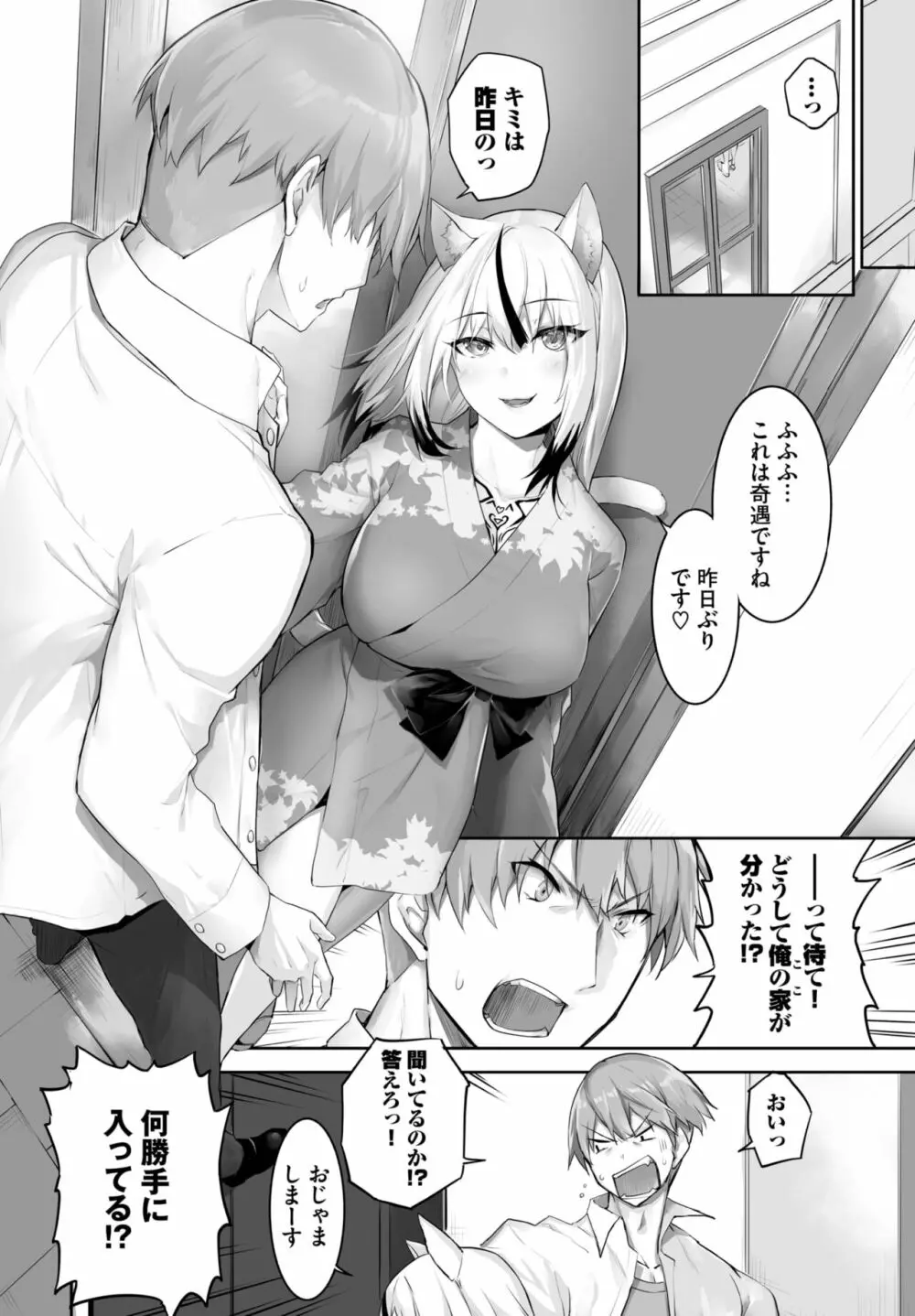 ダスコミ Vol.27 Page.5