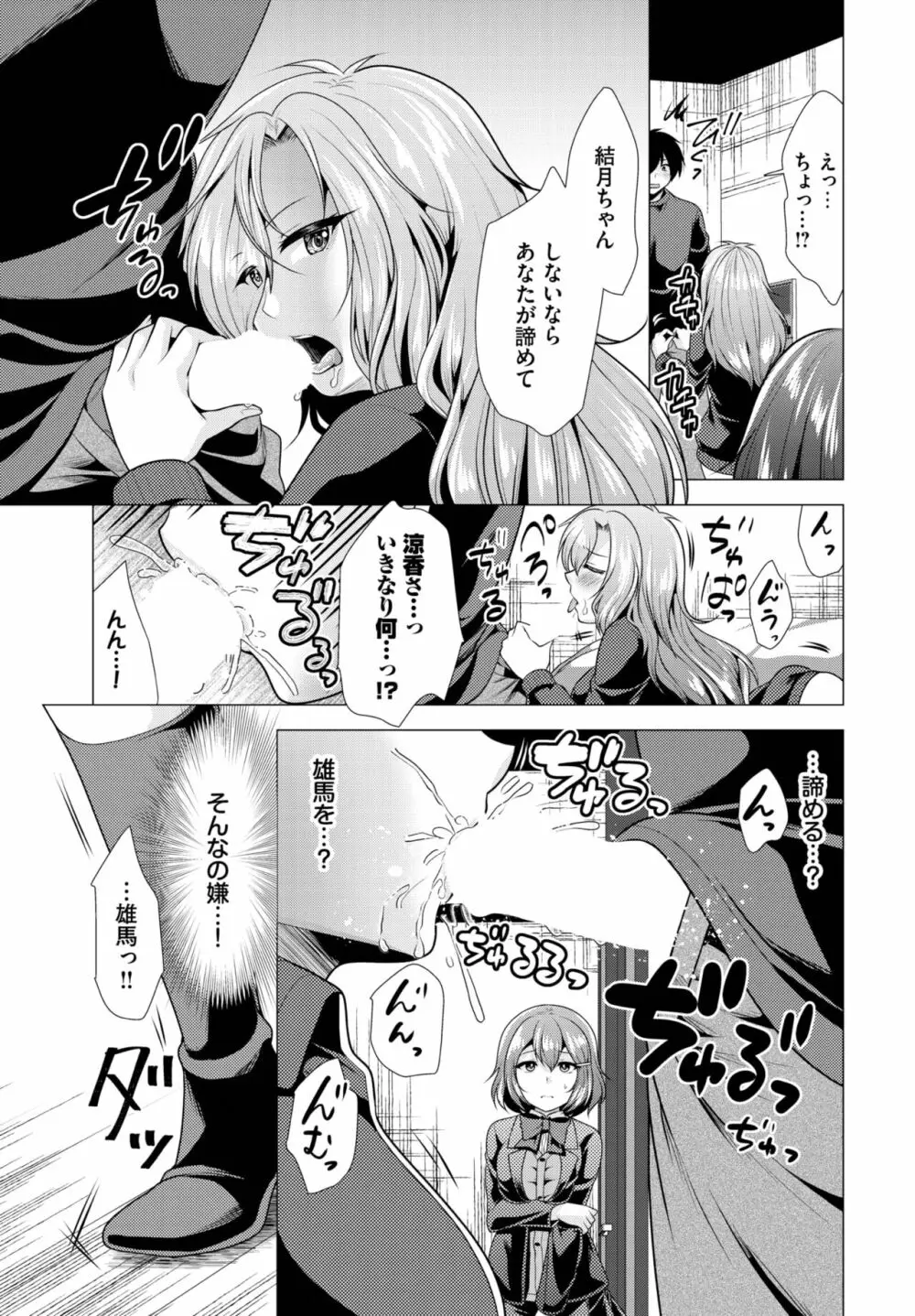 ダスコミ Vol.27 Page.54