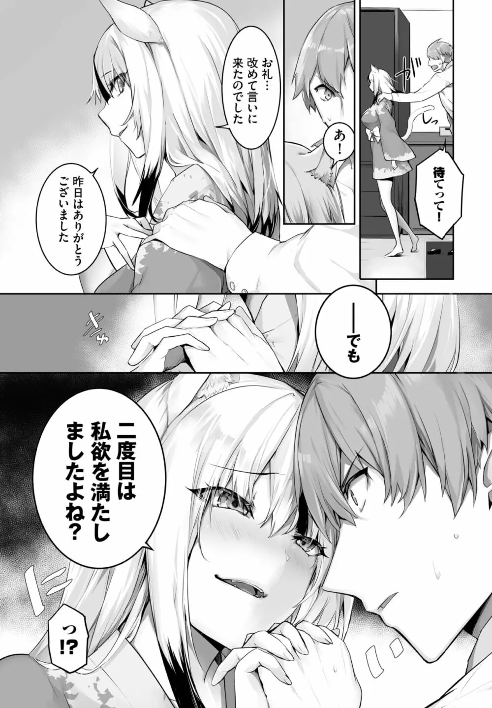 ダスコミ Vol.27 Page.6