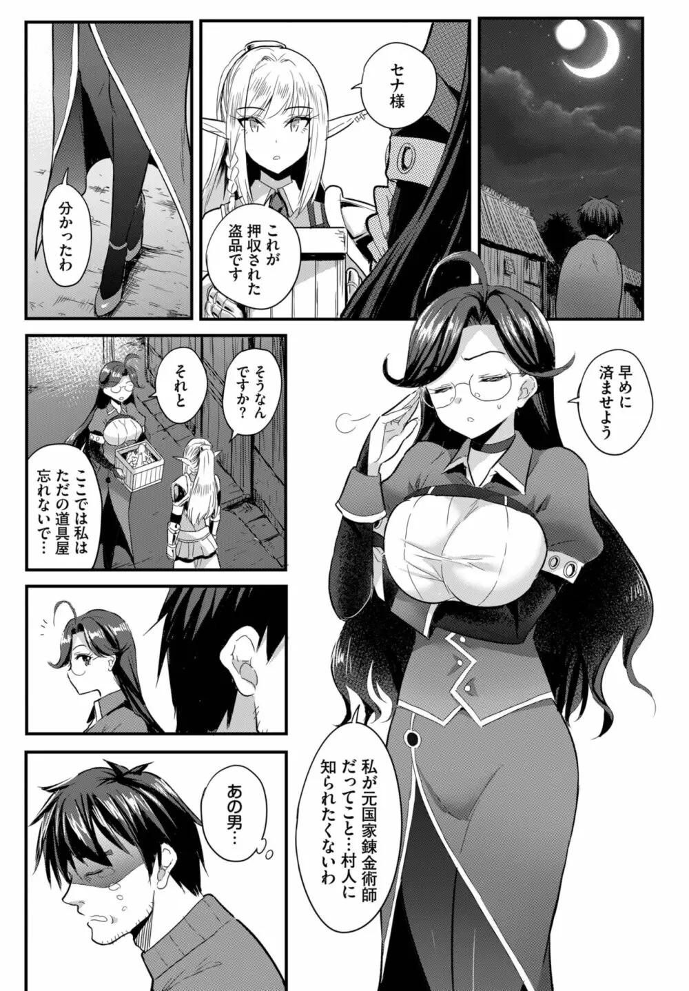 ダスコミ Vol.27 Page.69