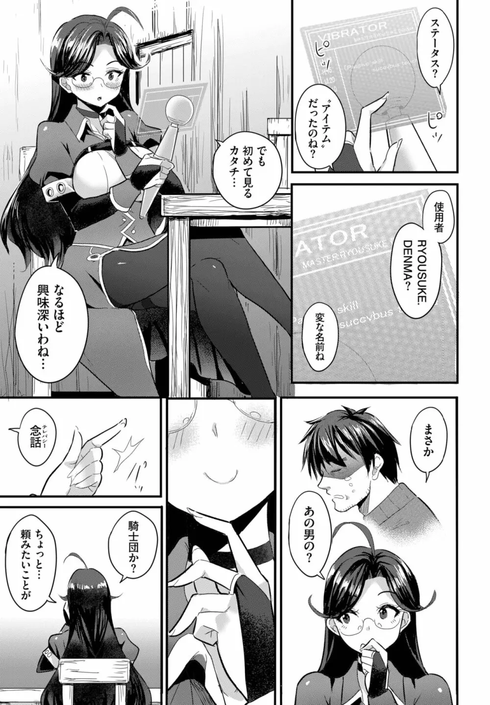 ダスコミ Vol.27 Page.71