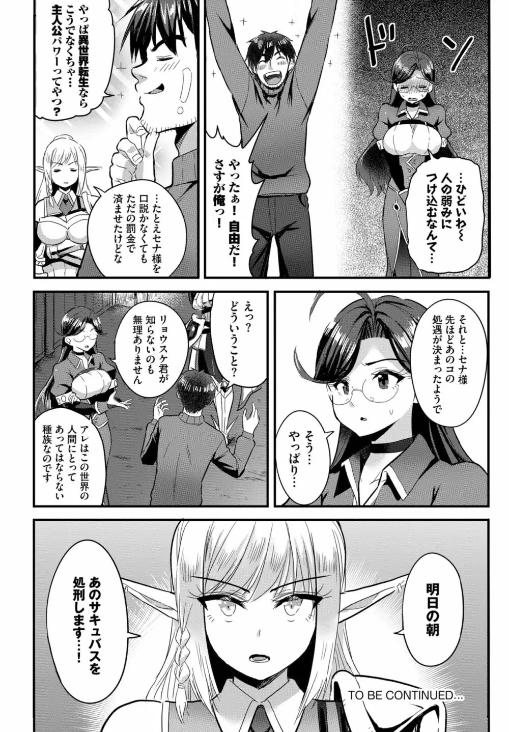 ダスコミ Vol.27 Page.86