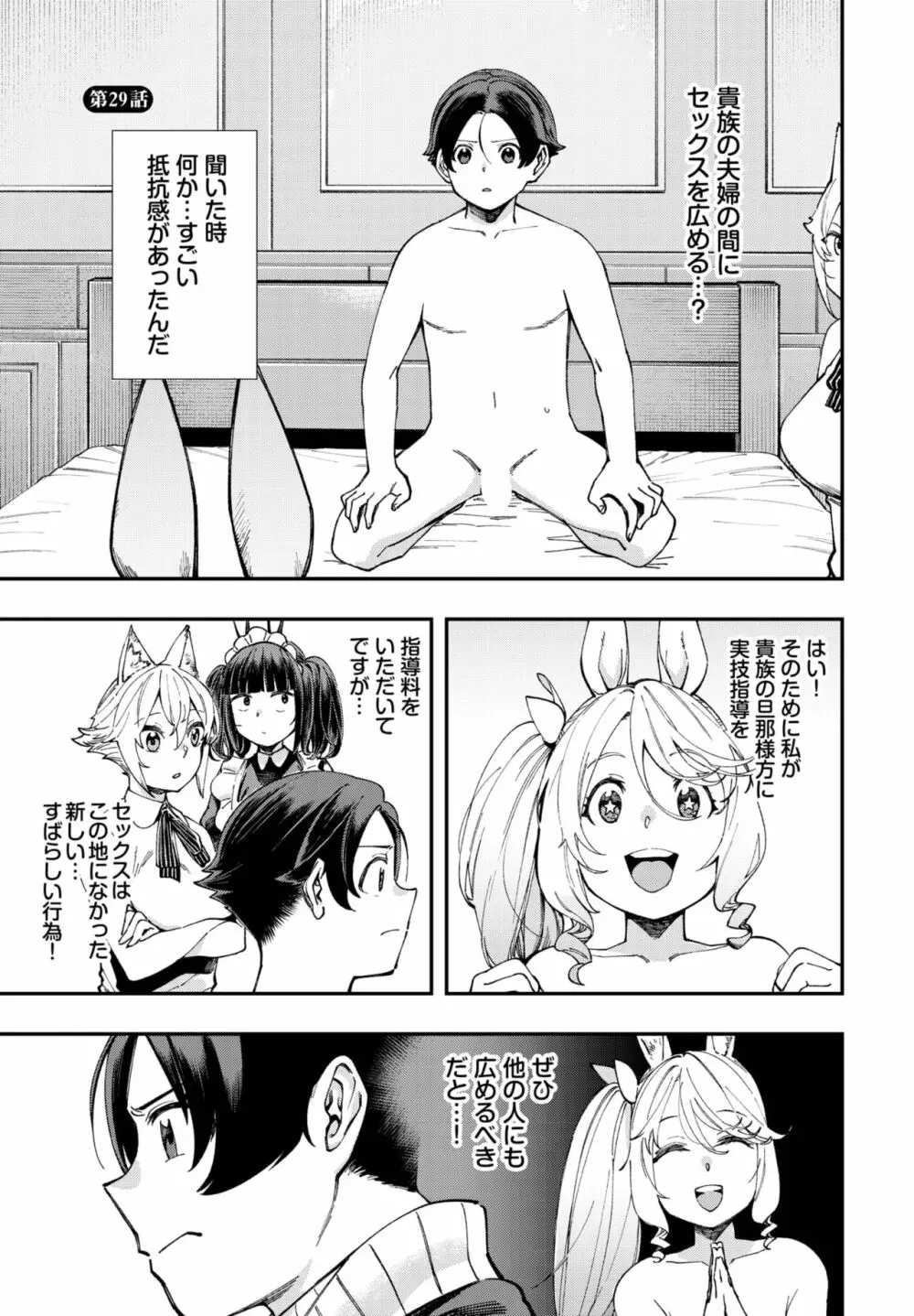 ダスコミ Vol.27 Page.88