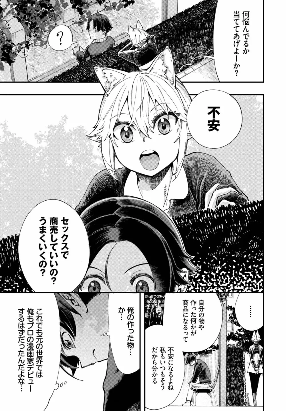 ダスコミ Vol.27 Page.90