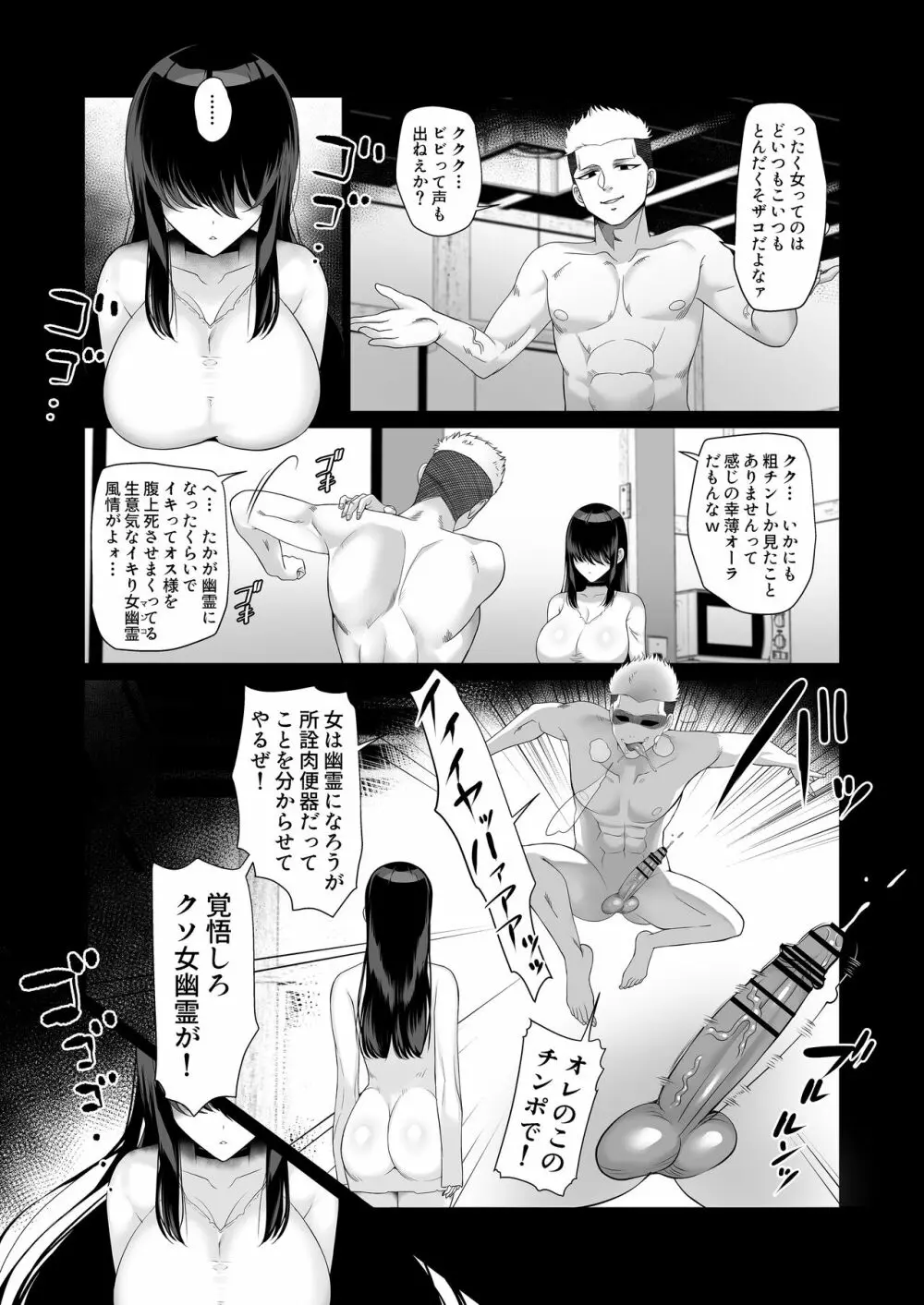 まどろみ荘のえっちな幽霊さん Page.5