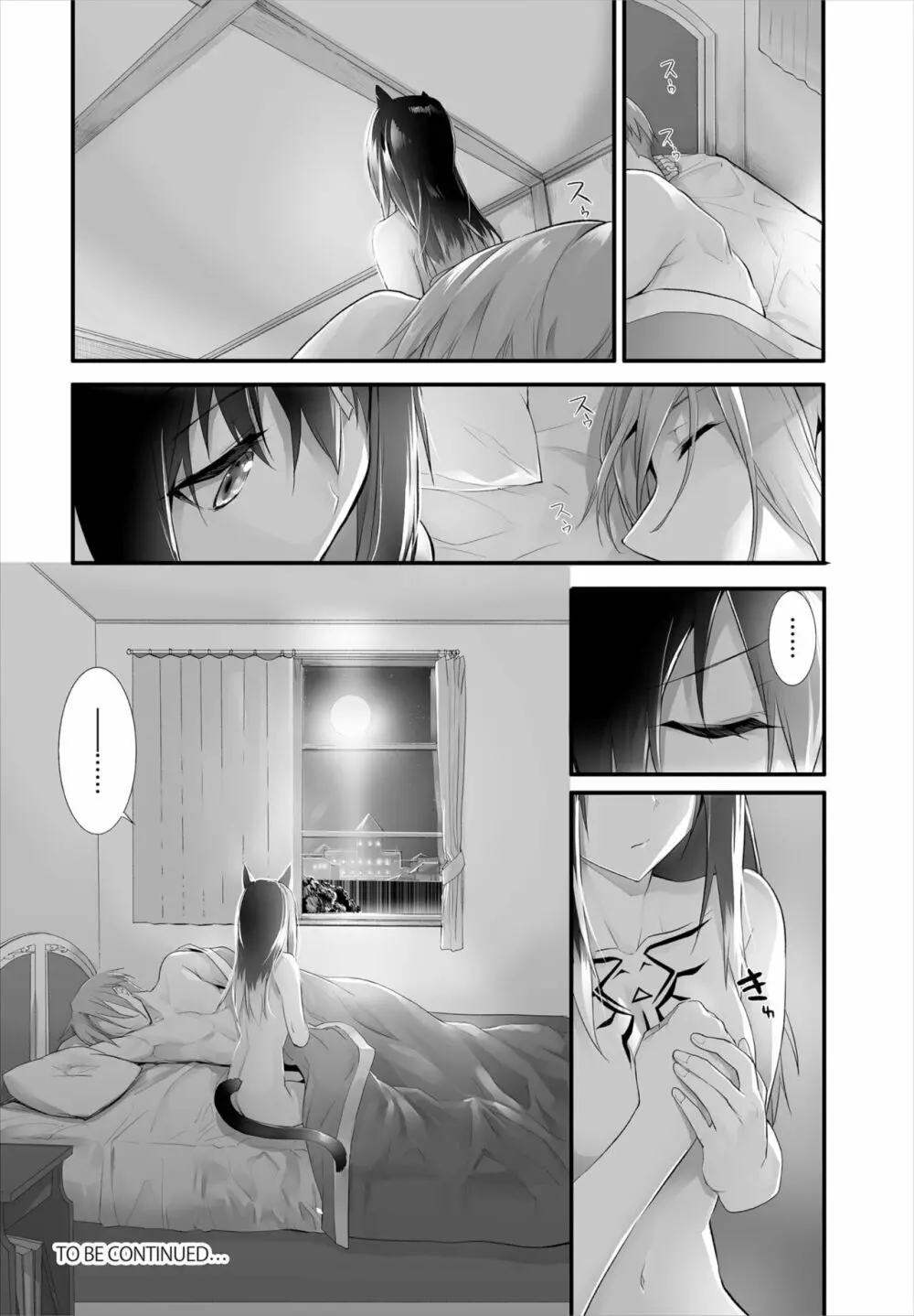 愚か者は猫耳奴隷に依存する～初めての調教生活～ 01-22 Page.239