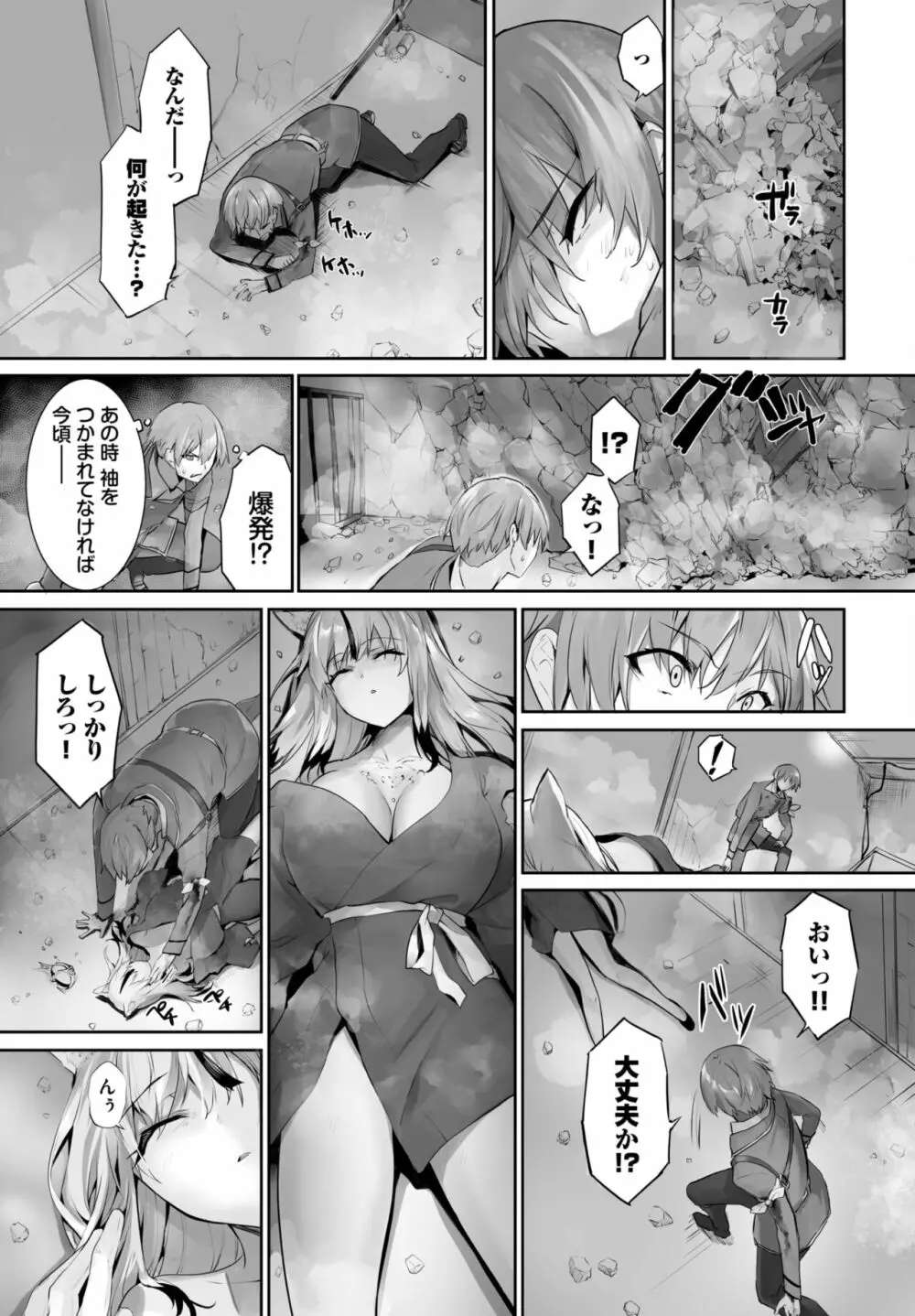 愚か者は猫耳奴隷に依存する～初めての調教生活～ 01-22 Page.426