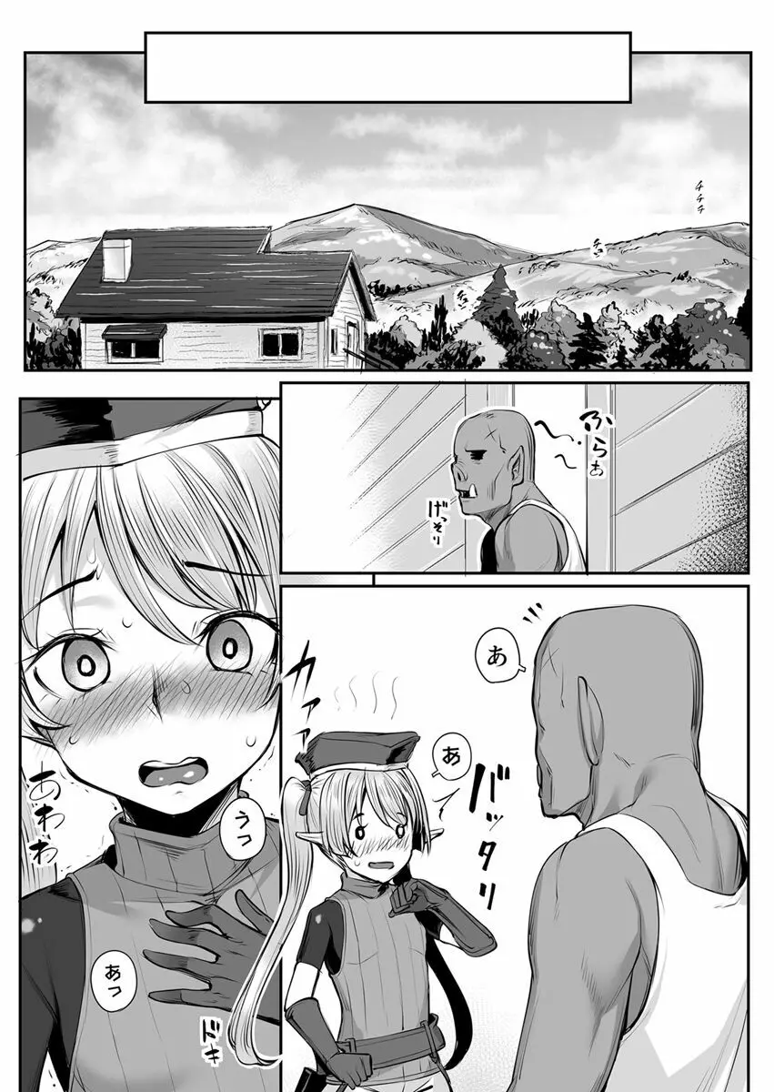 エッチなエルフとの暮らし方2巻 ~妹ちゃん、未発達の身体には過ぎた快楽~ Page.24