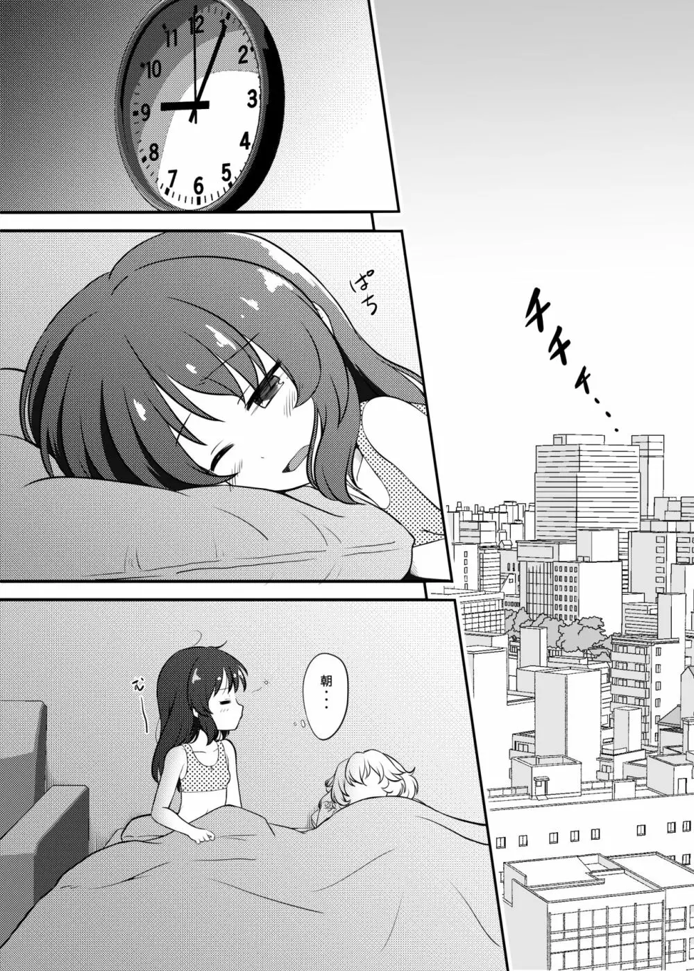 性活。 Page.3