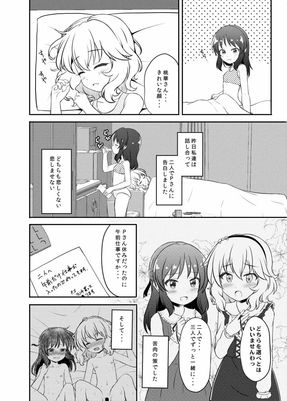 性活。 Page.4