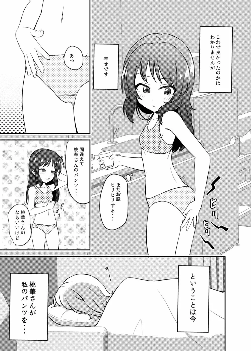 性活。 Page.5