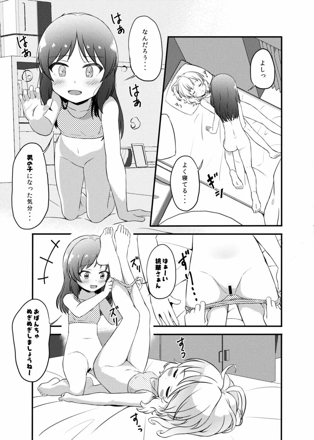 性活。 Page.7