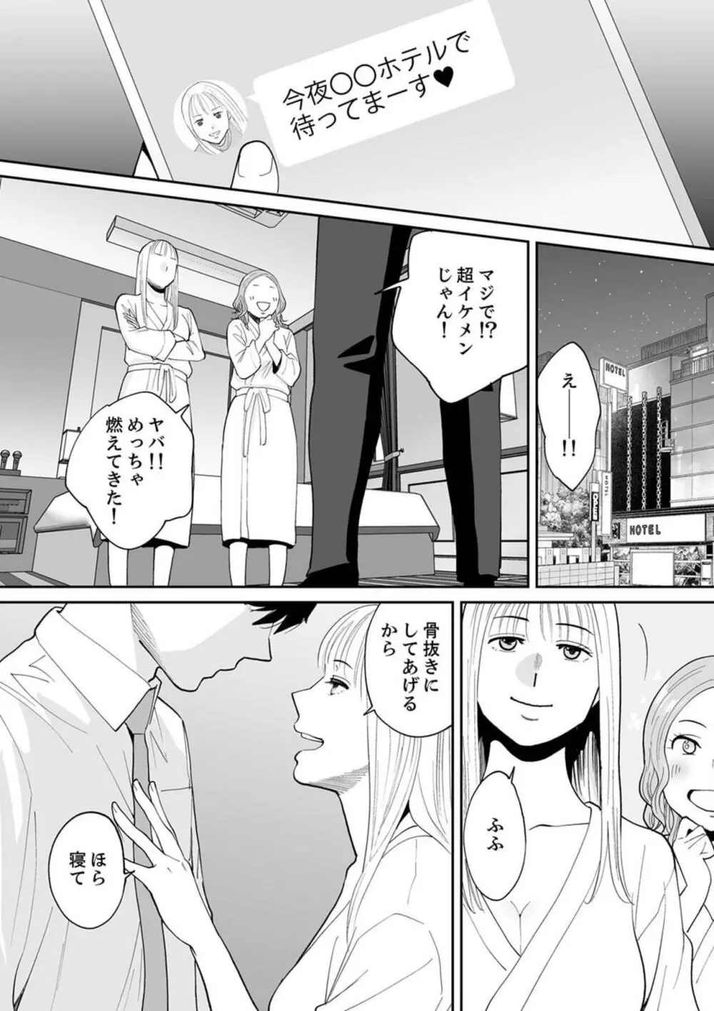 「夫の部下にイかされちゃう…」抗えず感じてしまう不倫妻 17 Page.24