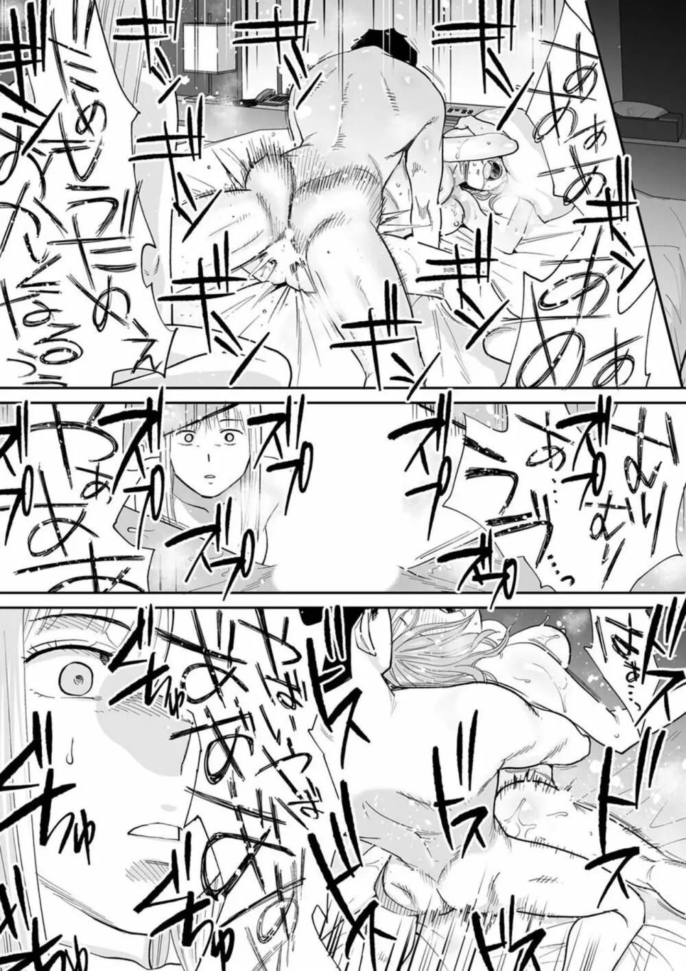 「夫の部下にイかされちゃう…」抗えず感じてしまう不倫妻 17 Page.26