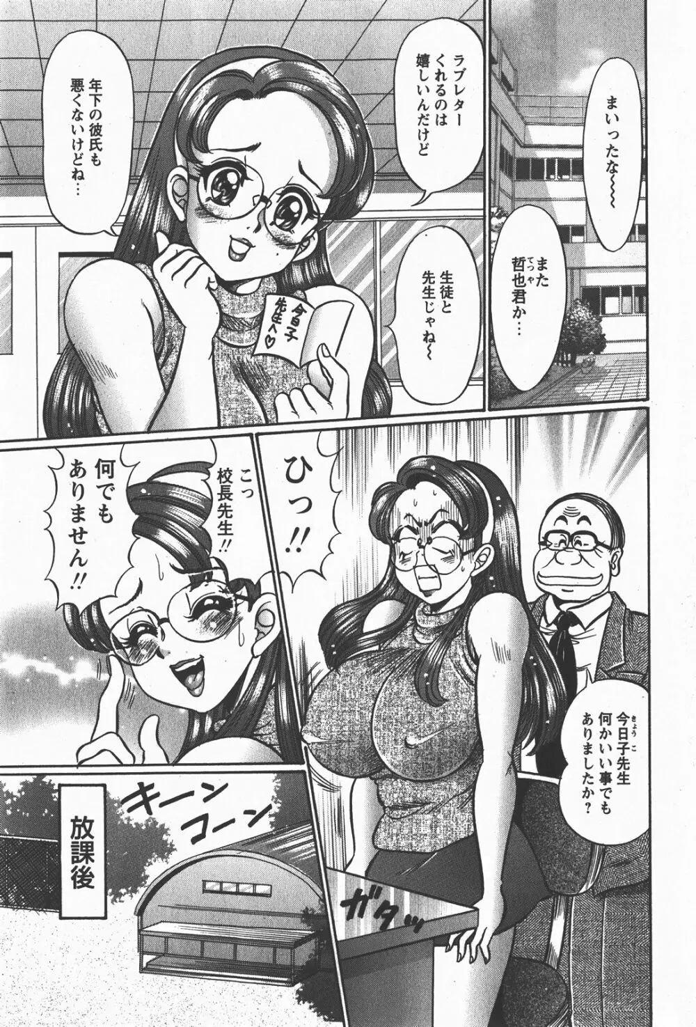 Comic Hime Dorobou 2008-01 Page.134