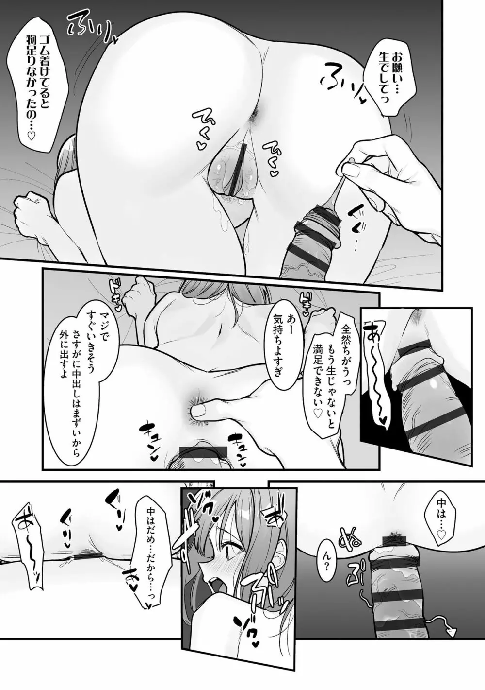 サイベリアplus Vol.17 Page.166