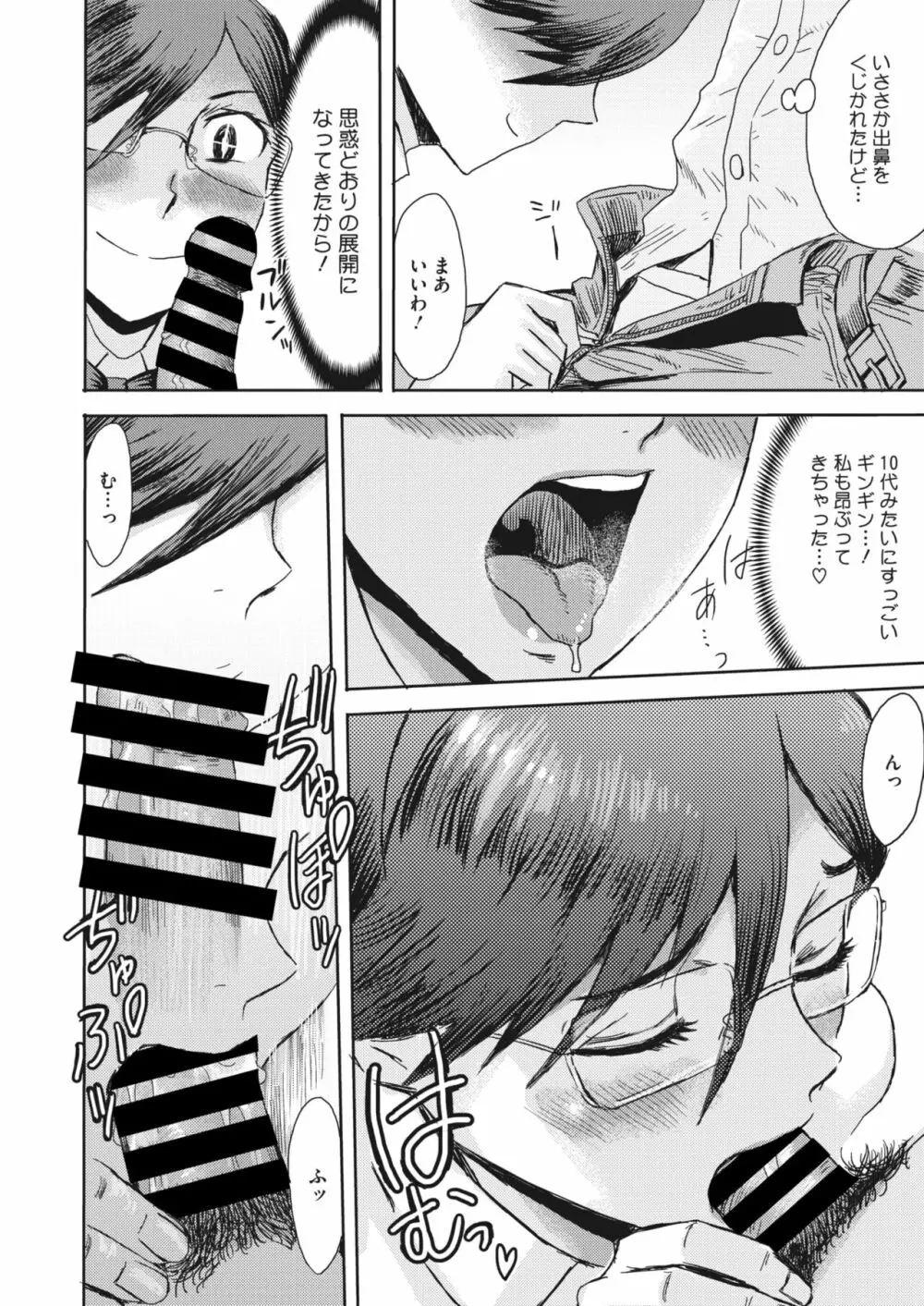 コミックホットミルク濃いめ vol.42 Page.181
