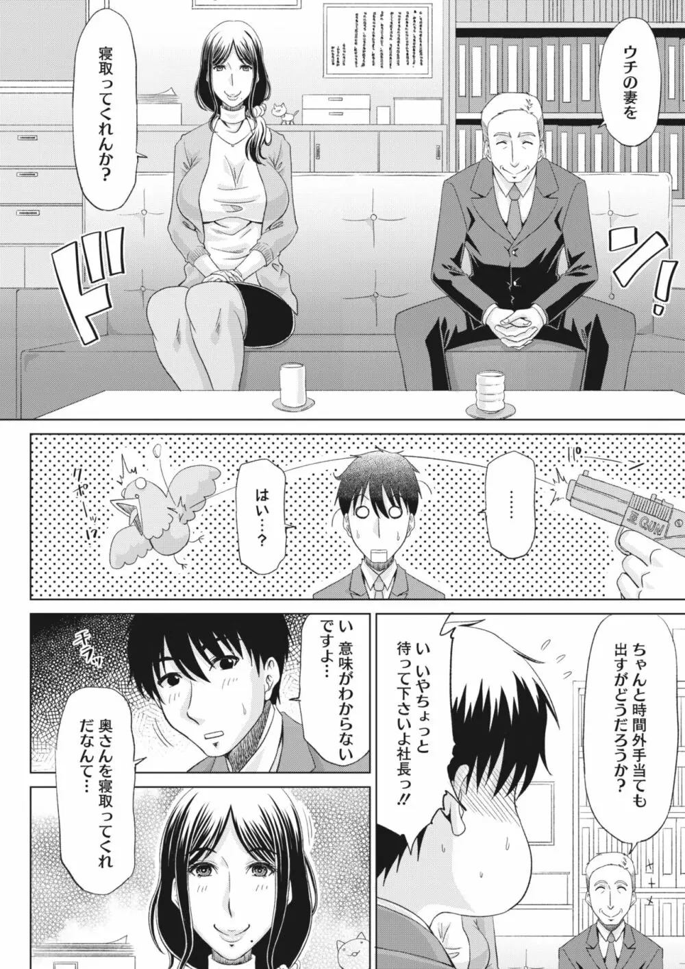 コミックホットミルク濃いめ vol.42 Page.197