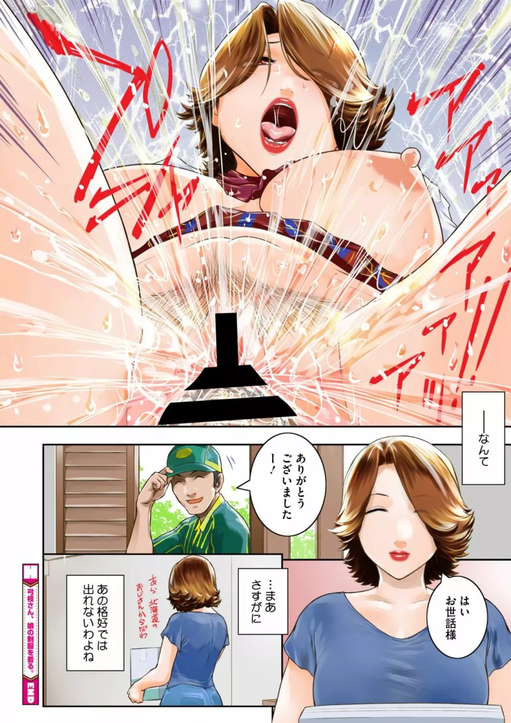 コミックホットミルク濃いめ vol.42 Page.219